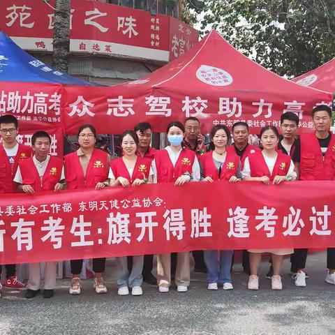 东明县天健公益协会       ——“一条绿丝带 携手共关爱”