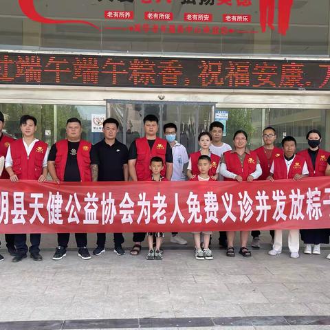 东明县天健公益协会 端午节情暖养老院 爱心粽子传递浓浓关怀