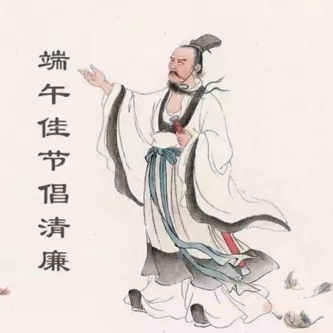 【安阳移动】风清气正过端午-网络部党支部节前廉洁提醒