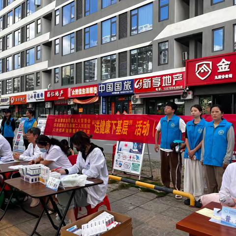 送健康至九所  办实事暖民心——人大代表在行动