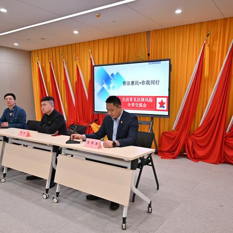 金镝律师事务所应邀开展“普法惠民·你我同行”公益主题党建活动