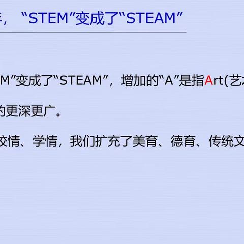 创新点燃梦想—基于STEAM+PBL的潘北创客课程九年实践思考