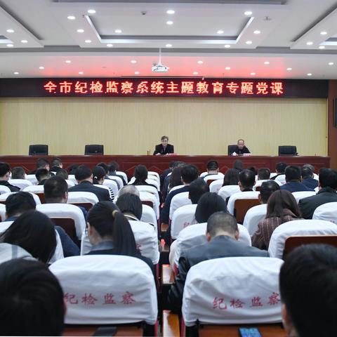 市委常委、市纪委书记、市监委主任尹建东讲授主题教育专题党课