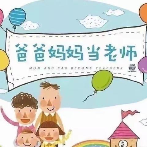 家长助教，“童”样精彩——三亚市第五幼儿园大一班家长助教活动