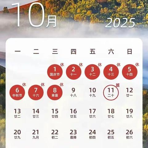 双下小学2025年国庆、中秋节放假通知及温馨提示