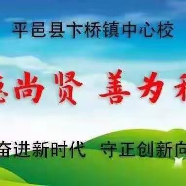 【强镇筑基 教干引领】集思广益，有“备”而来----四年级数学集体备课活动