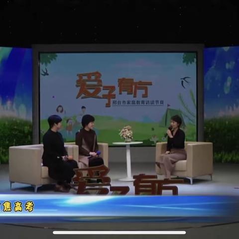 《爱子有方》高考路上，爸妈可以这样做——双蓬头小学家长学校听课纪实