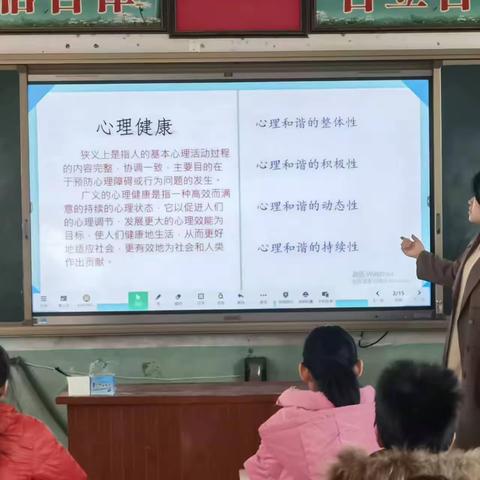 “双争”进行时：正确认识心理健康——双蓬头小学开展心理健康教育讲座