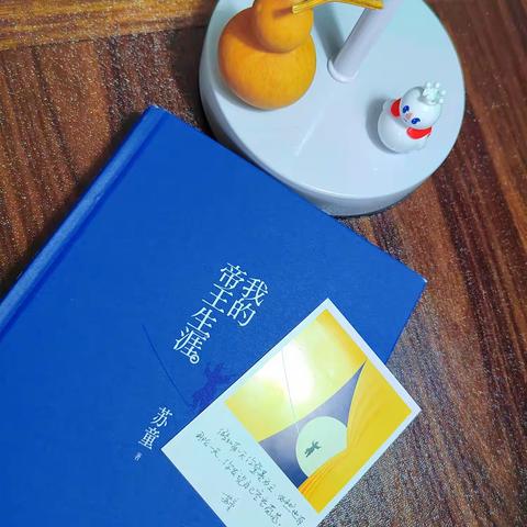 权力与自由的轮回