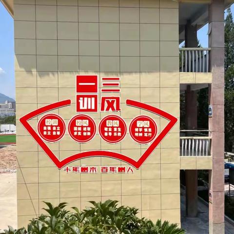 汉中市南郑区塘坎中学2022-2023学年寒假致全体师生及家长的一封信