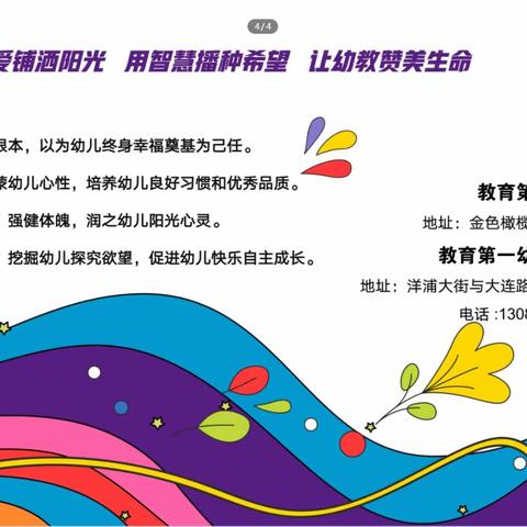 【家长课堂】和孩子一起过“腊八节”