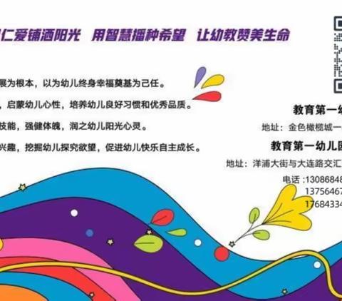 【家园共育篇】吼孩子可以，但别吼这几句话