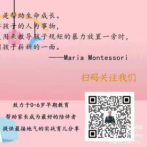 【家园共育篇】4个时间千万不要批评孩子，正确表扬方法在这里