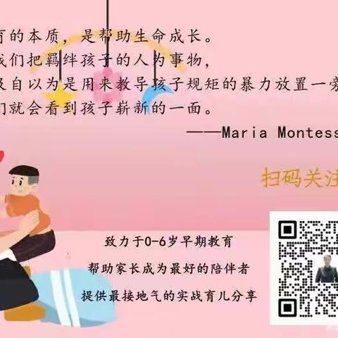 【童趣长青  家园共育】孩子爱顶嘴是独立意识萌芽的标志