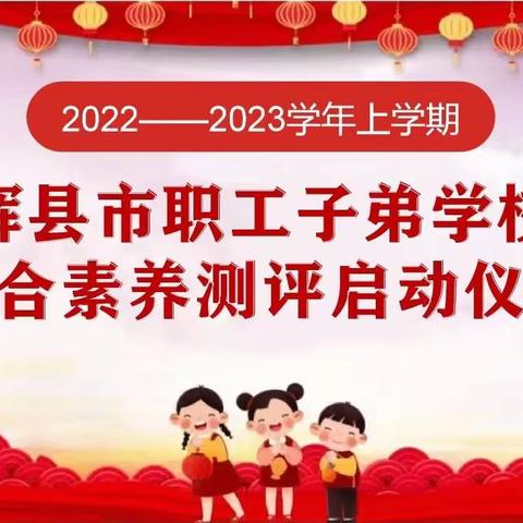 四年级语文综合素养评价