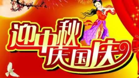 喜迎中秋 欢度国庆 | 鼎盛天玺九月工作简报