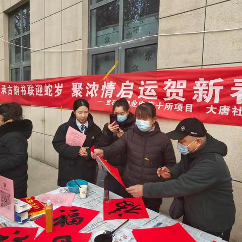 【小寨路街道大唐社区】【一社区一特色】承大唐古韵书联迎蛇岁 聚社区浓情启运贺新春