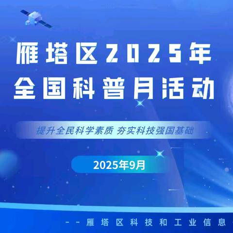 绿色未来·双碳同行——大唐社区科普大学邀您共探绿色奥秘