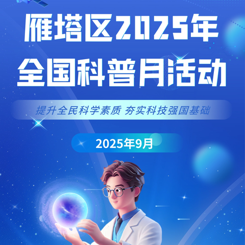 分类有法 归位有度——大唐社区科普大学垃圾分类知识讲座今日开讲