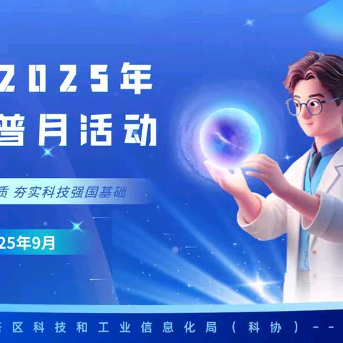 地震来了怎么办？大唐社区科普大学教您科学应对！