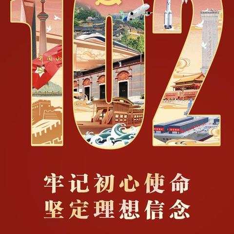 学用新思想  建功新时代——下仓镇少林口中心小学党支部庆“七一”主题系列活动