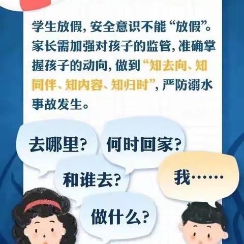 滕州市张汪镇张汪中学2023年暑假告家长书