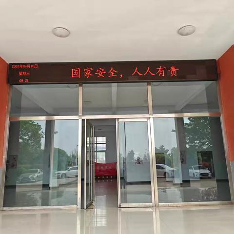 国家安全 你我共筑——固厢乡开展全民国家安全教育日主题宣传活动