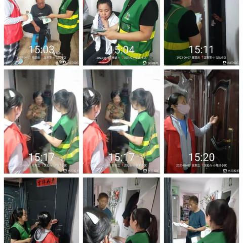 6月7日在新华街道砂阳北社区小高地小区开展入户宣传活动