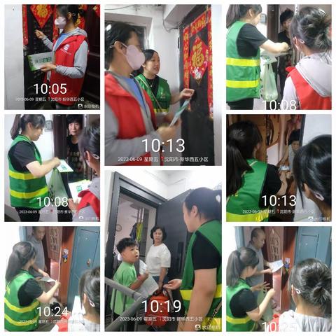 在新华西五小区开展入户宣传活动