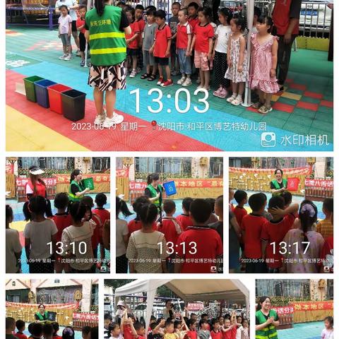 在博艺特幼儿园开展“七嘴八舌话分类”宣传活动