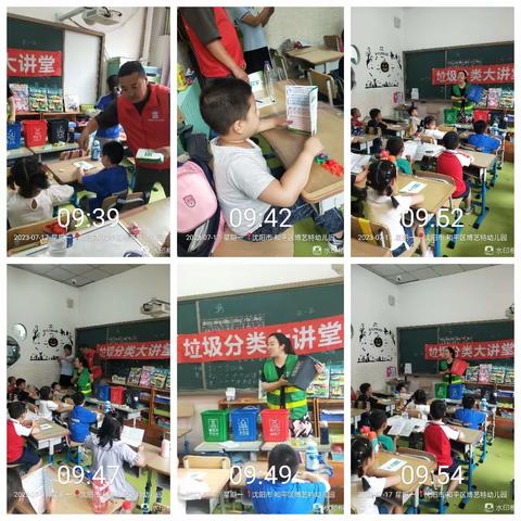 在博艺特幼儿园开展“垃圾分类大讲堂”宣传活动