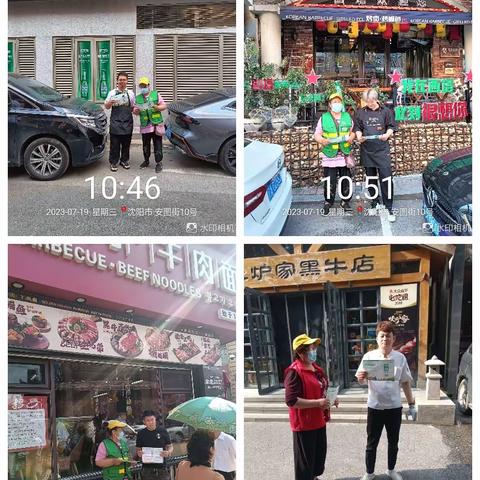 在安图街开展商户入户宣传活动