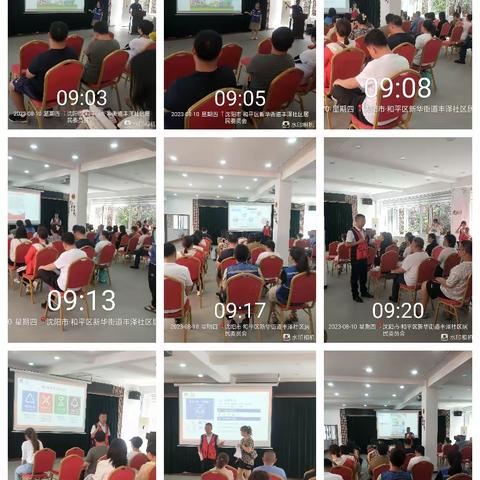 在丰泽社区开展“分类大讲堂”宣传活动