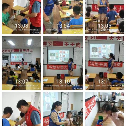 在爱尔克优体优育幼儿园开展垃圾分类大讲堂宣传活动