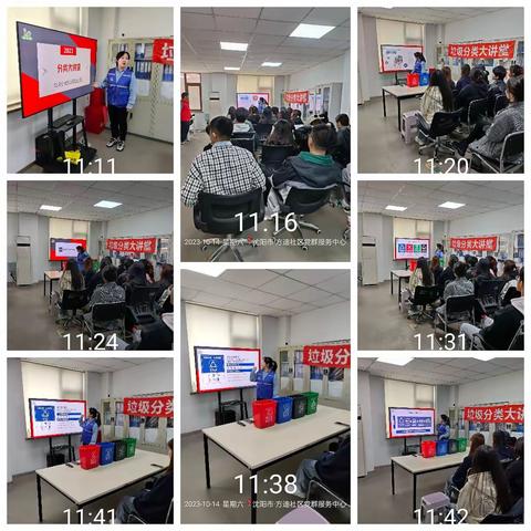 10月14日在北市场街道方迪社区党群服务中心开展“垃圾分类大讲堂”宣传活动