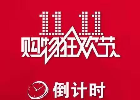 【家佳美超市】11🈷11日.全场3.5折起！一次购到嗨！乐享暖冬专属优惠！