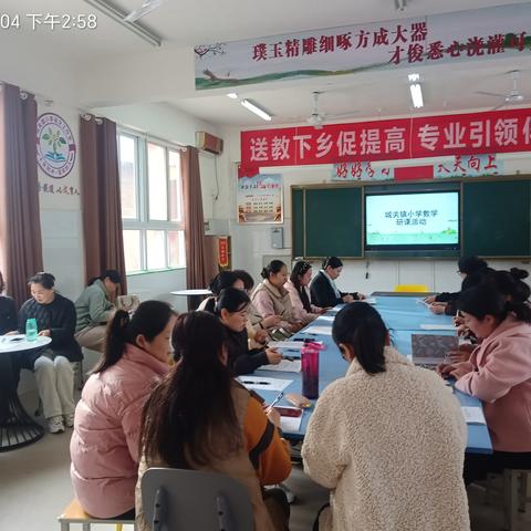 教以潜心 研以致远---城关镇小学数学沉浸式研课活动