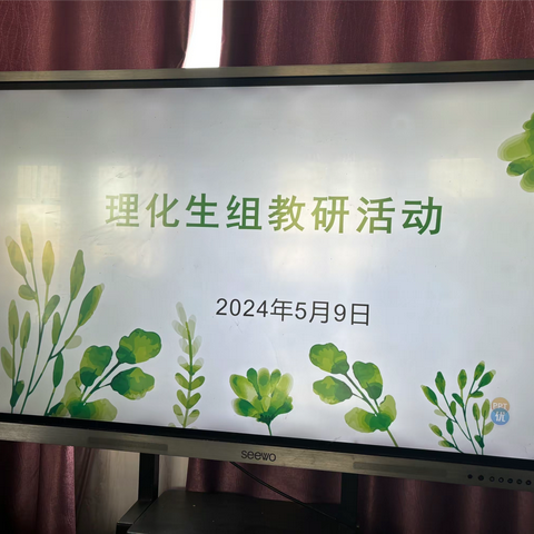 分析差距  奋力爬坡——长葛六中理化生教研