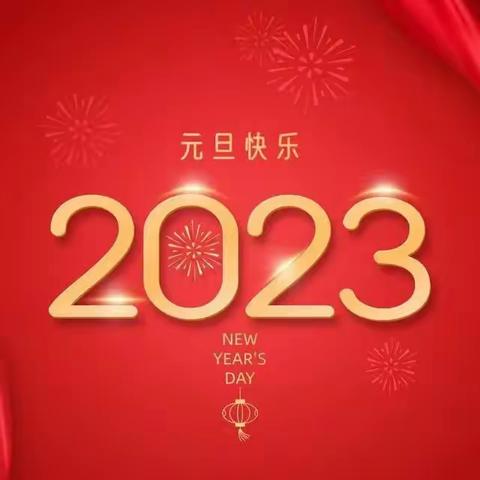 【凝心聚力启新程 真抓实干谱新篇】2022，西戌镇交卷！