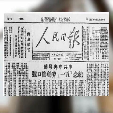 【寻迹“五一口号”】各民主党派到西戌镇沙河村开展学教活动