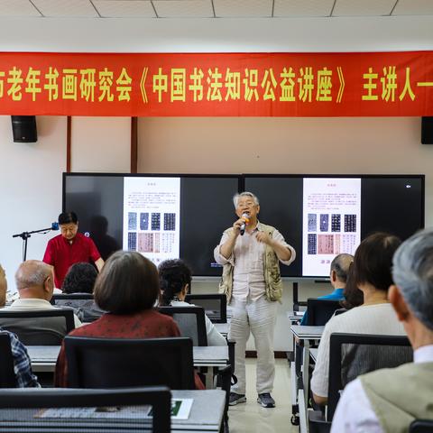 聆听书家讲座，传承书法艺术 ——泸州市老年书画研究会举办《中国书法知识》公益讲座暨会员个人书法作品展