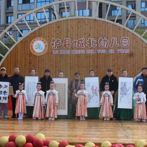 墨香润童心 福满龙城集 ——泸州市老研会助力城北幼儿园“星宝当家”迎春游园