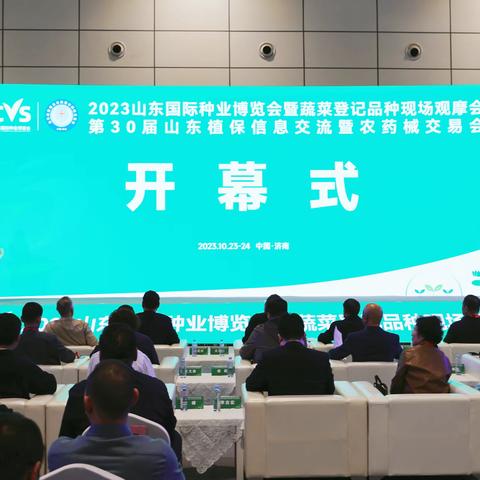 济南农技推广动态（2023年第40期）