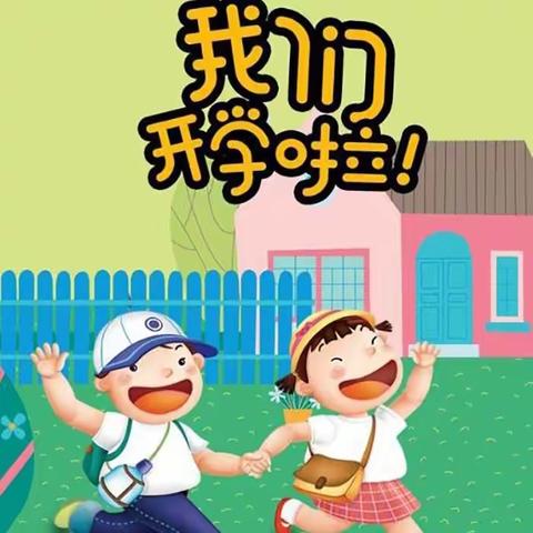 【马安附属幼儿园】春季开学通知