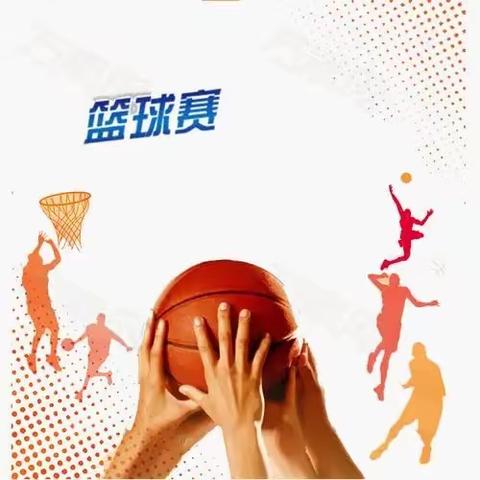 青春“篮”不住，拼搏正当时——马安完小与百丈塘完小友谊篮球赛