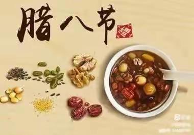 小一班腊八节之腊八蒜