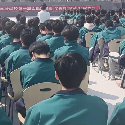 定陶区博文实验学校举行第一届会操比赛暨“学雷锋”活动月启动仪式