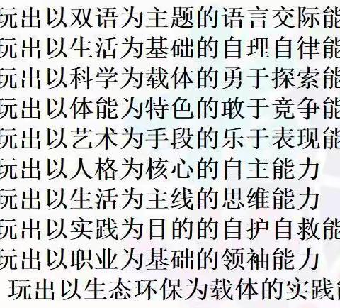 “我能行，我最棒”小二班学期总结