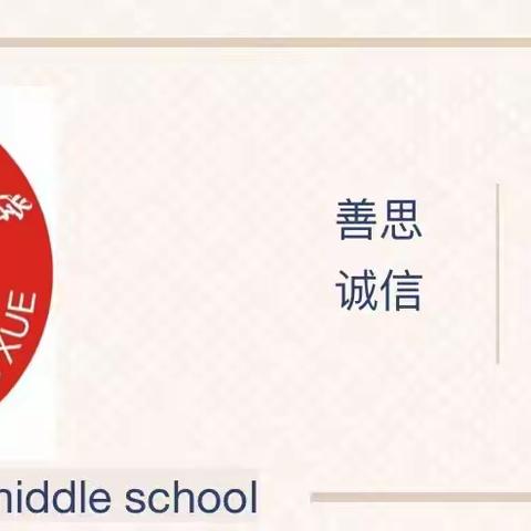 钱家坪中学关于“预防校园欺凌及心理健康教育”致家长的一封信