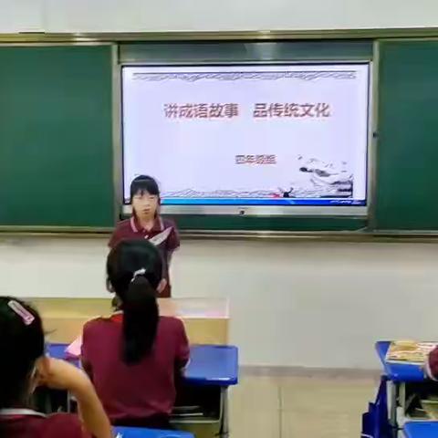 【推广普通话  奋进新征程】曙光第二小学“讲成语故事”活动纪实